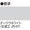 【オーダー】スチール製ローラコンベヤ 軽荷重小物用 ERRD型 オークラ輸送機