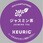 KEURIG 専用カプセル ジャスミン茶