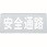 吹き付けプレート