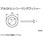 アルミ製シーリングワッシャー