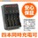 18650型  充電式リチウムイオン電池専用充電器(4本タイプ)