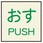 高輝度蓄光式テープ(ステッカータイプ)