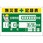 デジタル数字型無災害記録表
