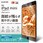 iPad mini 7.9インチ 第5/4世代 (2019/2015年) フィルム 反射防止 指紋防止 気泡防止
