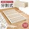 <分割して収納できる> すのこベッド セミダブル 分割式