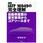 図解IATF 16949の完全理解