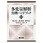 多変量解析実例ハンドブック 新装版