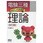 電験三種やさしく学ぶ理論 改訂2版