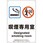 喫煙専用室 標識