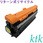 【リサイクル】リサイクル ktk リパックトナー キヤノン対応 トナーカートリッジ323/323II(リターン式)