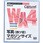 超薄型ホルダーキャプチャーズ WA4サイズ