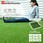 人工芝 防草シート付き