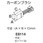 カーボンブラシ