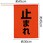 安全旗