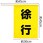 安全旗