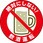 ステッカー[絶対にしない!]飲酒運転(5枚1組)