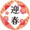 季節行事シール