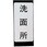 表示ラベル