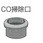 防音排水管 耐火音ナインDV継手 掃除口