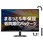 液晶ディスプレイ・PCモニター 27E1N5500E/11