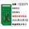 DS011/DSA01規格外非対応品23年10月1日価格改定部材セット