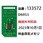 DS011規格外対応品23年10月1日価格改定部材セット