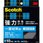 3M スコッチ 強力両面テープ 一般材料用