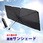 サンシェード 車 フロントサンシェード 傘型