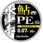 鮎PE水中糸+Si