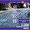 MIXA IMAGE LIBRARY Vol.306 京都紋様