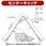 センターキャッチ(調整型吊金具)