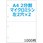 帳票用紙 A4 白無地 2面4穴 ミシン目入り