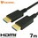 HDM70-625BK 7m HDMIケーブル  ブラック [7m /HDMI⇔HDMI /スタンダードタイプ /イーサネット対応]
