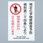 特定化学物質関係標識