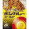 ボンカレーゴールド うま辛にんにく 辛口