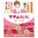 マダムジュジュ恋する肌