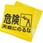 ピクト式 脚立標識
