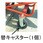 150mm 自在キャスター(EA520WB-3用)