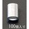 1.25mm2[P型]裸圧着スリーブ(100個)
