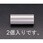 #40 ソケット(2個)