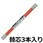 4mm[赤] 油性クレヨン替芯(3本)