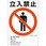 建災防統一安全標識(外国語表記付)