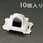 24mm 電話専用ノズルチップ[10個]