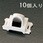 24mm 電話専用ノズルチップ[10個]