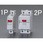 AC250・DC125V/10A/2極 サーキットプロテクター/フレーム30