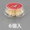 鳥獣忌避剤(6個)