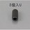 M8 x 8mm 六角穴付止ねじ(クロメート/8本)
