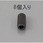 M8 x10mm 六角穴付止ねじ(クロメート/8本)