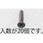 M3x20mm 皿頭小ねじ(ステンレス/黒色/20本)
