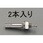 M10x 80mm 雄ねじアンカー(ステンレス製/2本)